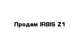   Продам IRBIS Z1